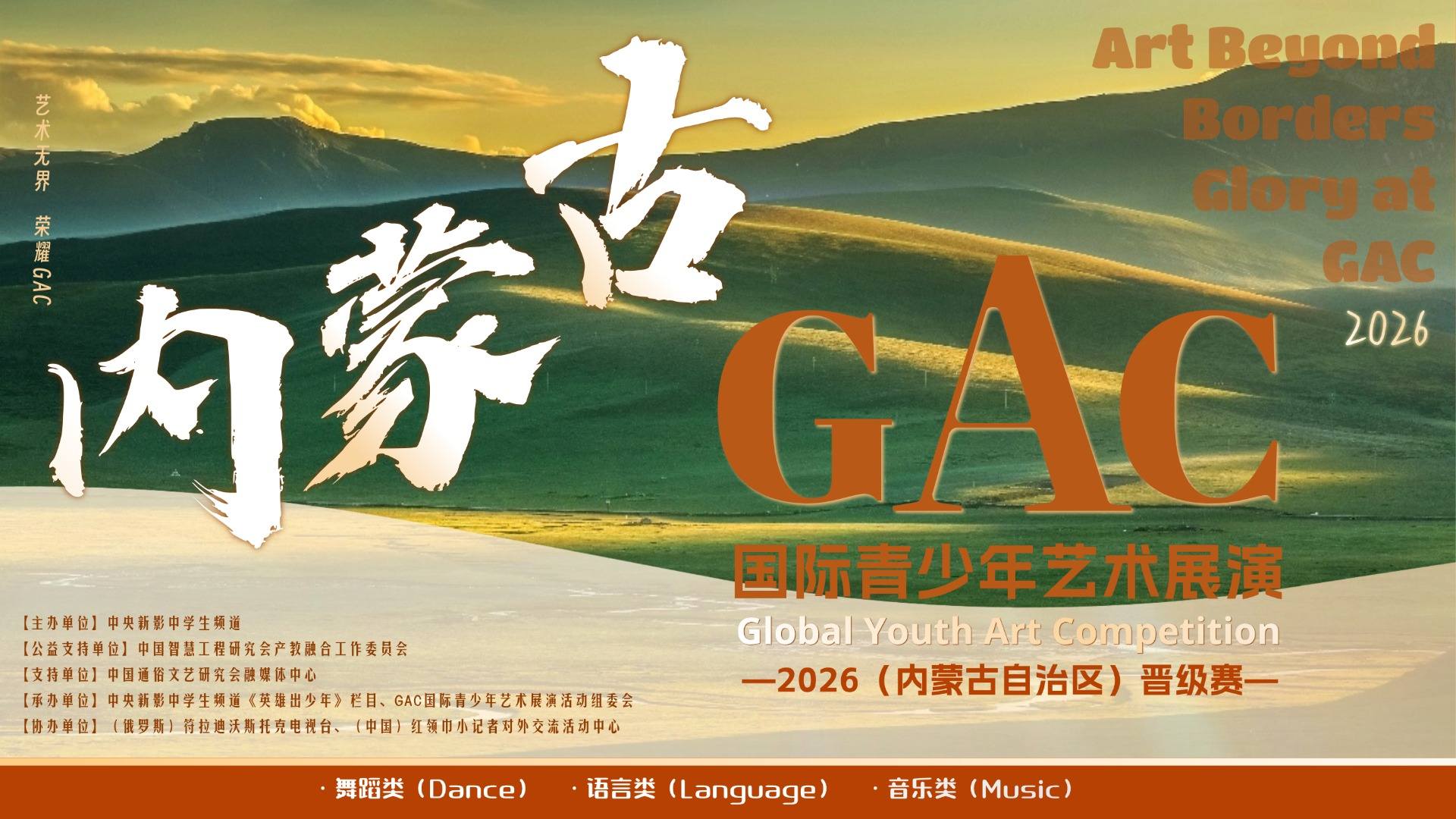 中国区总展演成绩查询